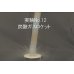 画像3: 200 実験くん No.200炭酸ガスロケットキット すぐに実験できるフルセット発泡パワー おもしろ動画 レシピ アップ STEM教育 注：危険！ロケットは人や動物に向けて発射してはいけません。＜お知らせ＞自由研究に最適！実験くんガイドブック最新版（税込550円）を商品お買上げの皆様にもれなくプレゼントいたします。 (3)