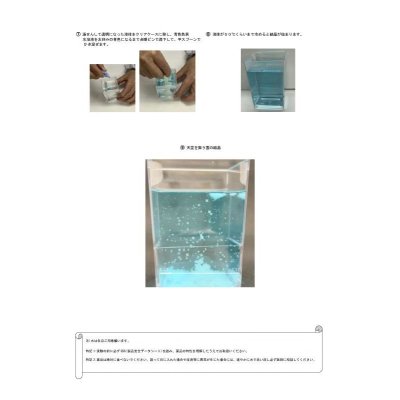 画像6: 204 実験くん No.204  塩化アンモニウムの雪の結晶実験キット すぐに実験できるフルセット 美しく天空を舞う雪の結晶 レシピ 動画アップ STEM教育＜お知らせ＞自由研究に最適！実験くんガイドブック最新版（税込550円）を商品お買上げの皆様にもれなくプレゼントいたします。