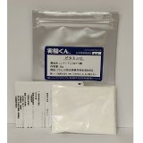 42 ビタミンC 理科 化学 STEM教育 ＜お知らせ＞自由研究に最適！実験くんガイドブック最新版（税込550円）を商品お買上げの皆様にもれなくプレゼントいたします。