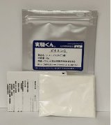42 ビタミンC 理科 化学 STEM教育 ＜お知らせ＞自由研究に最適！実験くんガイドブック最新版（税込550円）を商品お買上げの皆様にもれなくプレゼントいたします。