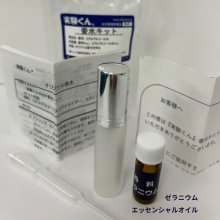 他の写真1: 34 香水キット (ゼラニウム ・ エッセンシャルオイル) 理科 化学 STEM教育