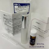 34 香水キット (ゼラニウム ・ エッセンシャルオイル) 理科 化学 STEM教育＜お知らせ＞自由研究に最適！実験くんガイドブック最新版（税込550円）を商品お買上げの皆様にもれなくプレゼントいたします。