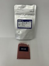 99 実験くん 酸化銅 炎色反応薬品 鮮やかな緑の炎 STEM教育 化学を遊ぶ。