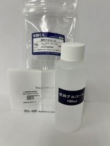 98 実験くん 燃料アルコール 炎色反応に最適 炎の色が鮮明に見える STEM教育 化学を遊ぶ。＜お知らせ＞自由研究に最適！実験くんガイドブック最新版（税込550円）を商品お買上げの皆様にもれなくプレゼントいたします。