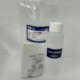 206 実験くん 10％希硫酸  結晶実験用希硫酸 硫酸10％ 水90％ STEM教育＜お知らせ＞自由研究に最適！実験くんガイドブック最新版（税込550円）を商品お買上げの皆様にもれなくプレゼントいたします。