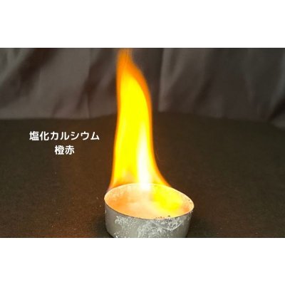 画像7: 60 New 炎色反応キット 3つのバージョンアップ！ 花火の原理 5種の薬品 理科 化学 STEM教育＜お知らせ＞自由研究に最適！実験くんガイドブック最新版（税込550円）を商品お買上げの皆様にもれなくプレゼントいたします。
