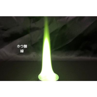 画像8: 60 New 炎色反応キット 3つのバージョンアップ！ 花火の原理 5種の薬品 理科 化学 STEM教育＜お知らせ＞自由研究に最適！実験くんガイドブック最新版（税込550円）を商品お買上げの皆様にもれなくプレゼントいたします。