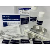 60 New 炎色反応キット 3つのバージョンアップ！ 花火の原理 5種の薬品 理科 化学 STEM教育＜お知らせ＞自由研究に最適！実験くんガイドブック最新版（税込550円）を商品お買上げの皆様にもれなくプレゼントいたします。