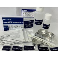 60 New 炎色反応キット 3つのバージョンアップ！ 花火の原理 5種の薬品 理科 化学 STEM教育＜お知らせ＞自由研究に最適！実験くんガイドブック最新版（税込550円）を商品お買上げの皆様にもれなくプレゼントいたします。