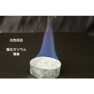 画像6: 301 炎色反応 酸化銅入りキット 数量限定商品 鮮やかな緑の炎 人気の酸化銅を入れた限定キット 花火の原理 <プレゼントのお知らせ>自由研究に最適!実験くんガイドブックを商品お買上げの皆様にプレゼント。STEM教育 化学を遊ぶ。