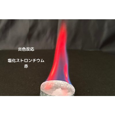 画像4: 301 炎色反応 酸化銅入りキット 数量限定商品 鮮やかな緑の炎 人気の酸化銅を入れた限定キット 花火の原理 <プレゼントのお知らせ>自由研究に最適!実験くんガイドブックを商品お買上げの皆様にプレゼント。STEM教育 化学を遊ぶ。