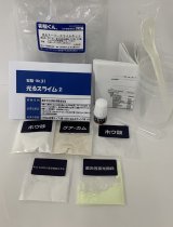 49 光るスーパースライムキット 理科 化学 STEM教育 おもしろ実験キット＜お知らせ＞自由研究に最適！実験くんガイドブック最新版（税込550円）を商品お買上げの皆様にもれなくプレゼントいたします。