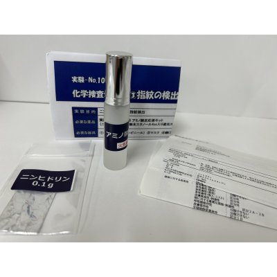 画像2: 36 アミノ酸反応液 グレードアップ 化学を遊ぶ。科捜研 指紋検出 汗検出 理科 化学 STEM教育 手軽な化学実験キット