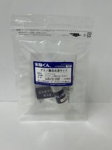 36 アミノ酸反応液 グレードアップ 化学を遊ぶ。科捜研 指紋検出 汗検出 理科 化学 STEM教育 手軽な化学実験キット