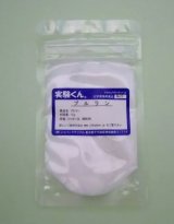 23 プルラン 理科 化学 STEM教育 化学薬品＜お知らせ＞自由研究に最適！実験くんガイドブック最新版（税込550円）を商品お買上げの皆様にもれなくプレゼントいたします。