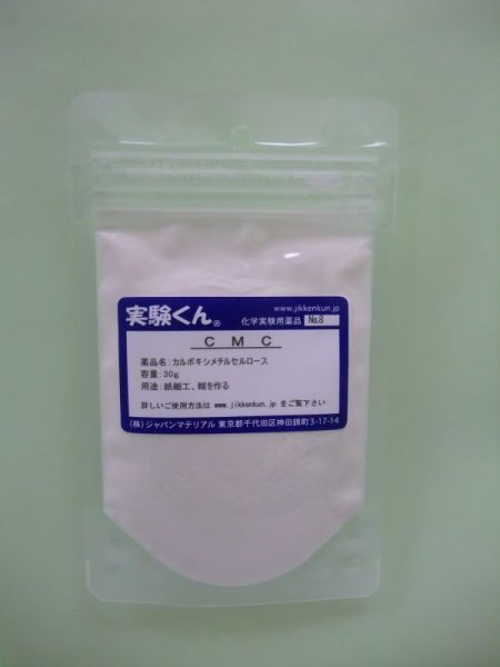 画像1: 8 CMC 理科 化学 STEM教育 化学薬品＜お知らせ＞自由研究に最適！実験くんガイドブック最新版（税込550円）を商品お買上げの皆様にもれなくプレゼントいたします。 (1)