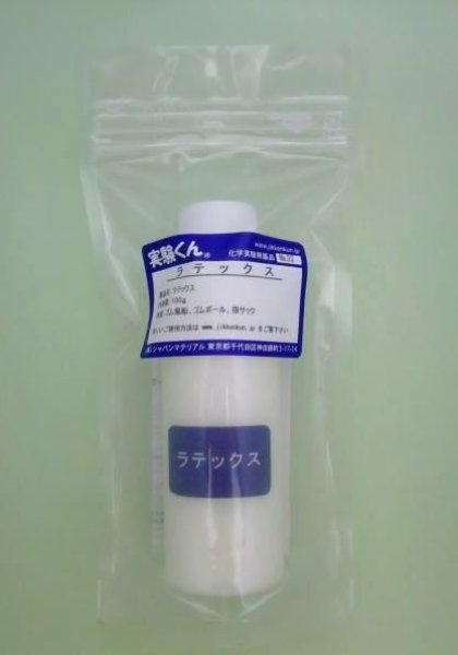 画像1: 33 ラテックス 理科 化学 STEM教育＜お知らせ＞自由研究に最適！実験くんガイドブック最新版（税込550円）を商品お買上げの皆様にもれなくプレゼントいたします。 (1)