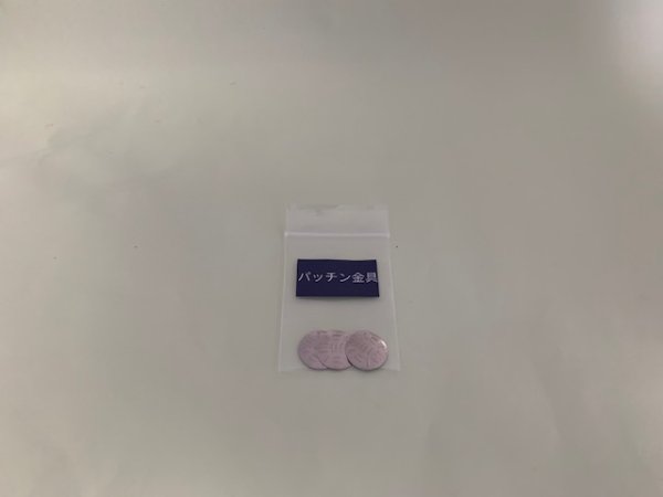 画像5: 54 パッチン! エコ カイロ・キット 理科 化学 STEM教育 実験キット<お知らせ>自由研究に最適!実験くんガイドブック最新版(税込550円)を商品お買上げの皆様にもれなくプレゼントいたします。 (5)