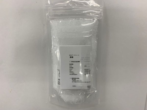 画像2: 64 尿素 冷却実験 理科 化学 STEM教育 化学薬品＜お知らせ＞自由研究に最適！実験くんガイドブック最新版（税込550円）を商品お買上げの皆様にもれなくプレゼントいたします。 (2)