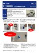 画像2: 53 手づくり固形燃料キット 理科 化学 STEM教育 実験キット＜お知らせ＞自由研究に最適！実験くんガイドブック最新版（税込550円）を商品お買上げの皆様にもれなくプレゼントいたします。 (2)