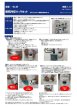 画像2: 65 瞬間冷却パックキット マイナス7℃ ストームグラス 注：用途、ご本人確認が必要な商品です。  理科 化学 STEM教育＜お知らせ＞自由研究に最適！実験くんガイドブック最新版（税込550円）を商品お買上げの皆様にもれなくプレゼントいたします。 (2)
