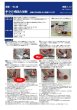 画像2: 61 発泡入浴剤キット 理科 化学 STEM教育 実験キット＜お知らせ＞自由研究に最適！実験くんガイドブック最新版（税込550円）を商品お買上げの皆様にもれなくプレゼントいたします。 (2)