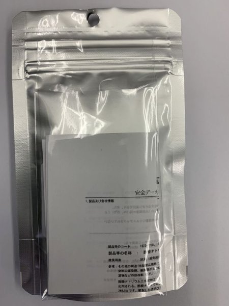 画像2: 58 酢酸ナトリウム 三水和物 理科 化学 STEM教育 化学薬品＜お知らせ＞自由研究に最適！実験くんガイドブック最新版（税込550円）を商品お買上げの皆様にもれなくプレゼントいたします。 (2)