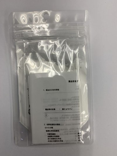 画像1: 32 焼きミョウバン 粉体 理科 化学 STEM教育 化学薬品＜お知らせ＞自由研究に最適！実験くんガイドブック最新版（税込550円）を商品お買上げの皆様にもれなくプレゼントいたします。