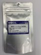 画像1: 58 酢酸ナトリウム 三水和物 理科 化学 STEM教育 化学薬品＜お知らせ＞自由研究に最適！実験くんガイドブック最新版（税込550円）を商品お買上げの皆様にもれなくプレゼントいたします。 (1)