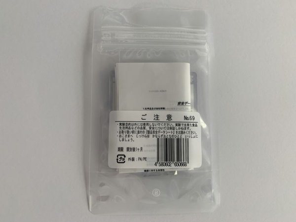 画像2: 69フェノールフタレイン アルカリと酸の中和反応 中和滴定 名探偵 消えるインクのナゾを解く レシピ公開！ 理科 化学 STEM教育 化学薬品＜お知らせ＞自由研究に最適！実験くんガイドブック最新版（税込550円）を商品お買上げの皆様にもれなくプレゼントいたします。 (2)