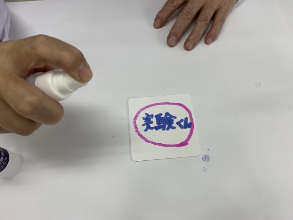 画像4: 68 びっくり!インク・キット アルカリと酸の中和反応 中和滴定 消えるインクのナゾを解く レシピ公開! 理科 化学 STEM教育<お知らせ>自由研究に最適!実験くんガイドブック最新版(税込550円)を商品お買上げの皆様にもれなくプレゼントいたします。 (4)