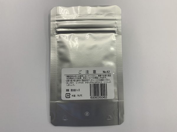 画像2: 42 ビタミンC 清涼飲料水 L(+)-アスコルビン酸 食品等 理科 化学 STEM教育<お知らせ>自由研究に最適!実験くんガイドブック最新版(税込550円)を商品お買上げの皆様にもれなくプレゼントいたします。 (2)