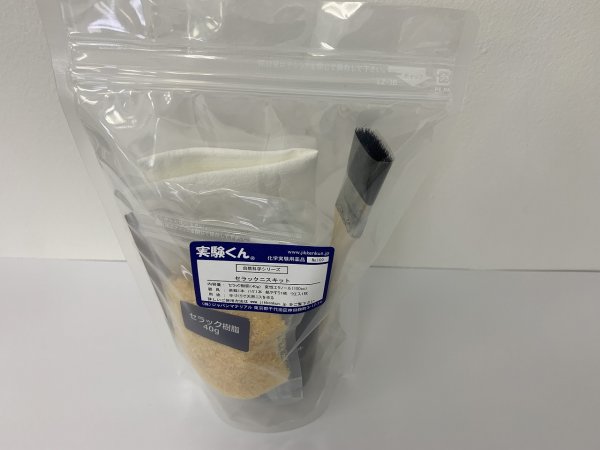 画像2: 109 自然科学シリーズ セラックニスキット 漂白セラック40g／変成エタノール150cc 理科 化学 STEM教育＜お知らせ＞自由研究に最適！実験くんガイドブック最新版（税込550円）を商品お買上げの皆様にもれなくプレゼントいたします。 (2)