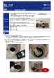 画像3: 121 柿渋 ( 低臭 ) DIY 天然水性塗料 自然 エコ 天然素材 SDGs 理科 化学 STEM教育＜お知らせ＞自由研究に最適！実験くんガイドブック最新版（税込550円）を商品お買上げの皆様にもれなくプレゼントいたします。 (3)