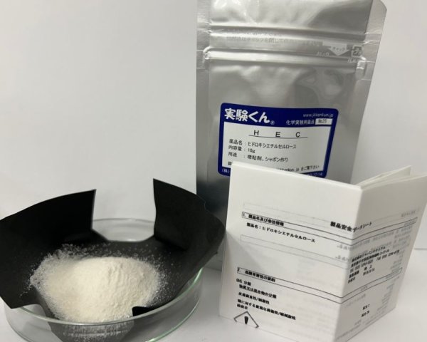 画像1: 25 HEC 理科 化学 STEM教育 化学薬品＜お知らせ＞自由研究に最適！実験くんガイドブック最新版（税込550円）を商品お買上げの皆様にもれなくプレゼントいたします。 (1)