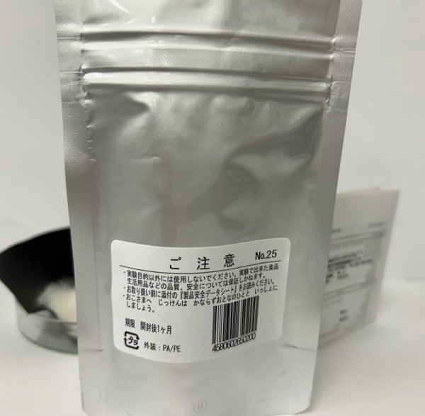 画像2: 25 HEC 理科 化学 STEM教育 化学薬品＜お知らせ＞自由研究に最適！実験くんガイドブック最新版（税込550円）を商品お買上げの皆様にもれなくプレゼントいたします。 (2)