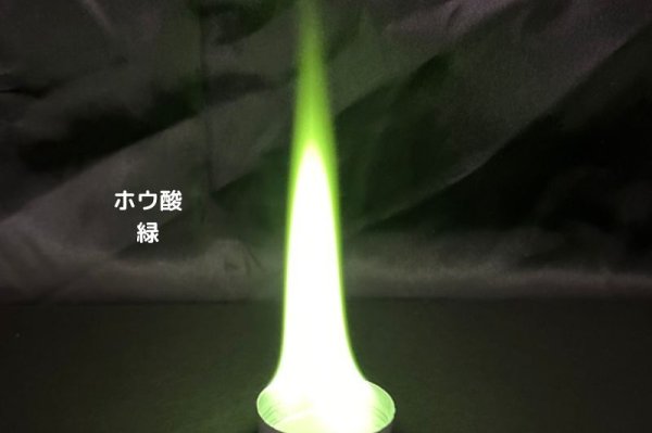 画像8: 60 New 炎色反応キット 3つのバージョンアップ! 花火の原理 5種の薬品 理科 化学 STEM教育<お知らせ>自由研究に最適!実験くんガイドブック最新版(税込550円)を商品お買上げの皆様にもれなくプレゼントいたします。 (8)