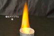 画像5: 60 New 炎色反応キット 3つのバージョンアップ！ 花火の原理 5種の薬品 理科 化学 STEM教育＜お知らせ＞自由研究に最適！実験くんガイドブック最新版（税込550円）を商品お買上げの皆様にもれなくプレゼントいたします。 (5)