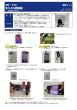 画像2: 203 実験くん モバイル顕微鏡 40倍・クリップタイプ 携帯電話にクリップでとりつける便利な顕微鏡 観察用桜島産火山灰・シャーレ 携帯用巾着袋付き STEM教育 観察しながら写メをとる！＜お知らせ＞自由研究に最適！実験くんガイドブック最新版（税込550円）を商品お買上げの皆様にもれなくプレゼントいたします。 (2)