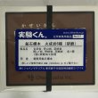 画像3: 207 実験くん 鉱石標本 火成岩6種 ( 研磨 )  玄武岩 安山岩 流紋岩 斑レイ岩 閃緑岩 花崗岩 STEM教育 理科・地学＜お知らせ＞自由研究に最適！実験くんガイドブック最新版（税込550円）を商品お買上げの皆様にもれなくプレゼントいたします。 (3)