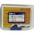 画像3: 208 実験くん マイクラ 鉱石 6選 黒曜石 方解石 水晶 アメジスト 溶岩 ラピスラズリ 各1個 STEM教育 理科・地学＜お知らせ＞自由研究に最適！実験くんガイドブック最新版（税込550円）を商品お買上げの皆様にもれなくプレゼントいたします。 (3)