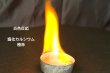 画像5: 301 炎色反応 酸化銅入りキット 数量限定商品 鮮やかな緑の炎 人気の酸化銅を入れた限定キット 花火の原理 ＜プレゼントのお知らせ＞自由研究に最適！実験くんガイドブックを商品お買上げの皆様にプレゼント。STEM教育 化学を遊ぶ。 (5)