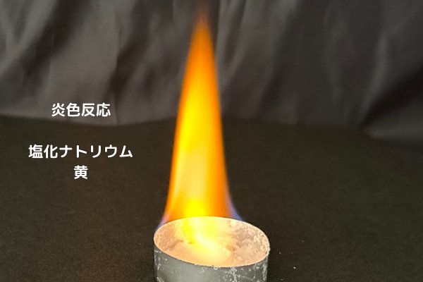 画像7: 301 炎色反応 酸化銅入りキット 数量限定商品 鮮やかな緑の炎 人気の酸化銅を入れた限定キット 花火の原理 <プレゼントのお知らせ>自由研究に最適!実験くんガイドブックを商品お買上げの皆様にプレゼント。STEM教育 化学を遊ぶ。 (7)