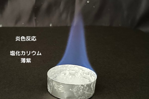 画像6: 301 炎色反応 酸化銅入りキット 数量限定商品 鮮やかな緑の炎 人気の酸化銅を入れた限定キット 花火の原理 <プレゼントのお知らせ>自由研究に最適!実験くんガイドブックを商品お買上げの皆様にプレゼント。STEM教育 化学を遊ぶ。 (6)