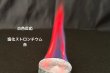 画像4: 301 炎色反応 酸化銅入りキット 数量限定商品 鮮やかな緑の炎 人気の酸化銅を入れた限定キット 花火の原理 ＜プレゼントのお知らせ＞自由研究に最適！実験くんガイドブックを商品お買上げの皆様にプレゼント。STEM教育 化学を遊ぶ。 (4)