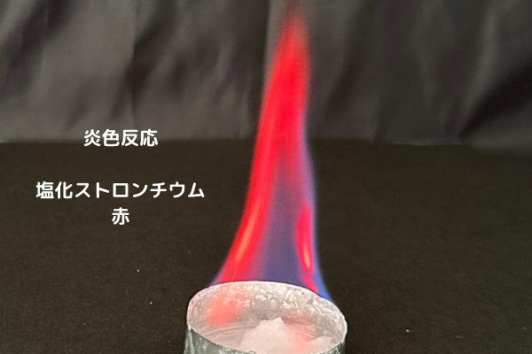 画像4: 301 炎色反応 酸化銅入りキット 数量限定商品 鮮やかな緑の炎 人気の酸化銅を入れた限定キット 花火の原理 <プレゼントのお知らせ>自由研究に最適!実験くんガイドブックを商品お買上げの皆様にプレゼント。STEM教育 化学を遊ぶ。 (4)