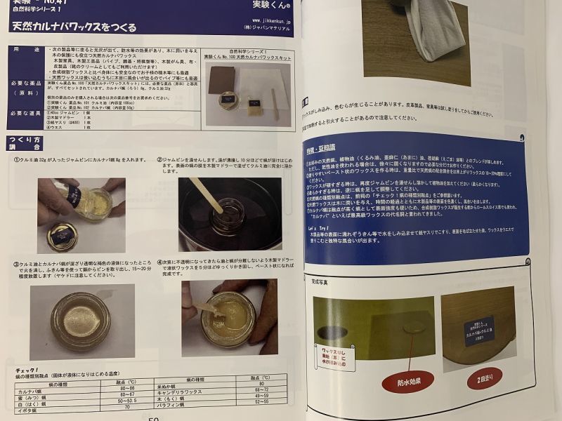 52 実験くんガイドブック 最新版 2023年6月発行 46種の実験 115種の薬品 夏季限定無料プレゼント中 商品お買上げの方にもれなく進呈 夏休みの自由研究 STEM 教育 にご活用ください 実験くん 実験くん ガイドブック