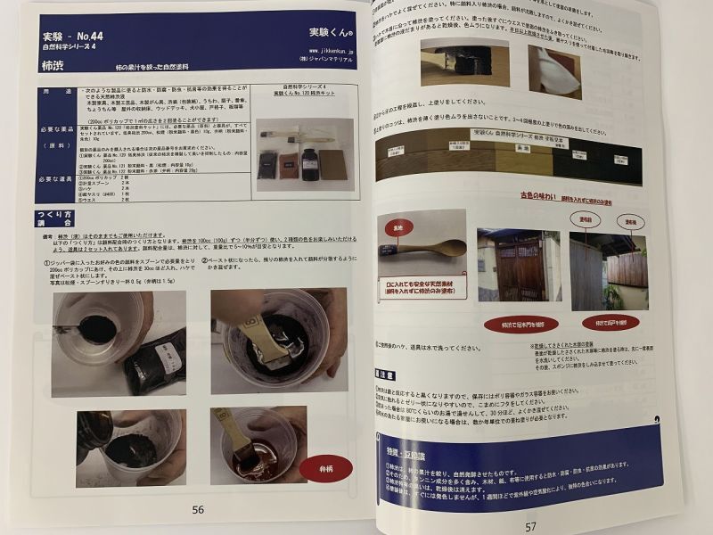 52 実験くんガイドブック 最新版 2023年6月発行 46種の実験 115種の薬品 夏季限定無料プレゼント中 商品お買上げの方にもれなく進呈  夏休みの自由研究 STEM 教育 にご活用ください 実験くん